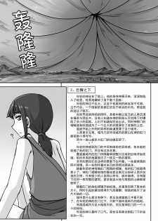 [Ochikonium (Terada Ochiko)] Chou Kyodai Otokonoko Tsumeawase Bon | 超巨大男娘合集 [Chinese] [节操汉化组] [Digital] - page 3