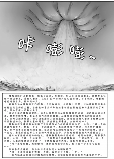 [Ochikonium (Terada Ochiko)] Chou Kyodai Otokonoko Tsumeawase Bon | 超巨大男娘合集 [Chinese] [节操汉化组] [Digital] - page 21