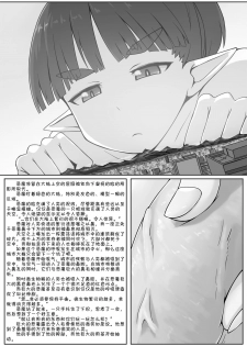 [Ochikonium (Terada Ochiko)] Chou Kyodai Otokonoko Tsumeawase Bon | 超巨大男娘合集 [Chinese] [节操汉化组] [Digital] - page 17