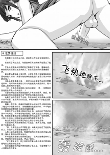 [Ochikonium (Terada Ochiko)] Chou Kyodai Otokonoko Tsumeawase Bon | 超巨大男娘合集 [Chinese] [节操汉化组] [Digital] - page 9