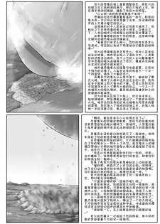 [Ochikonium (Terada Ochiko)] Chou Kyodai Otokonoko Tsumeawase Bon | 超巨大男娘合集 [Chinese] [节操汉化组] [Digital] - page 18