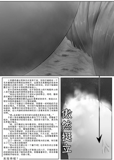 [Ochikonium (Terada Ochiko)] Chou Kyodai Otokonoko Tsumeawase Bon | 超巨大男娘合集 [Chinese] [节操汉化组] [Digital] - page 23