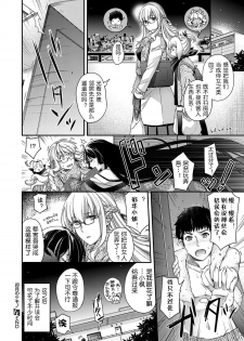 [Hiyoshi Hana] Uzuki no Kemono (COMIC ExE 12) [Chinese] [鬼畜王汉化组] [Digital] - page 25