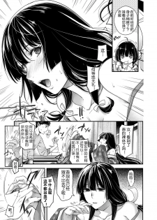 [Hiyoshi Hana] Uzuki no Kemono (COMIC ExE 12) [Chinese] [鬼畜王汉化组] [Digital] - page 7