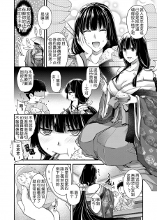 [Hiyoshi Hana] Uzuki no Kemono (COMIC ExE 12) [Chinese] [鬼畜王汉化组] [Digital] - page 6