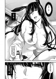 [Hiyoshi Hana] Uzuki no Kemono (COMIC ExE 12) [Chinese] [鬼畜王汉化组] [Digital] - page 14