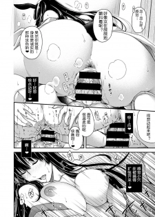 [Hiyoshi Hana] Uzuki no Kemono (COMIC ExE 12) [Chinese] [鬼畜王汉化组] [Digital] - page 16