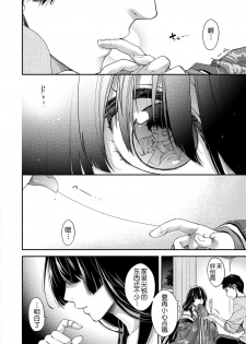 [Hiyoshi Hana] Uzuki no Kemono (COMIC ExE 12) [Chinese] [鬼畜王汉化组] [Digital] - page 8