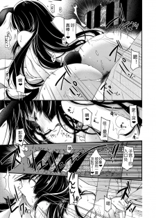 [Hiyoshi Hana] Uzuki no Kemono (COMIC ExE 12) [Chinese] [鬼畜王汉化组] [Digital] - page 21