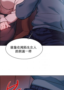 rental girls AV租片女郎 1-3 Chinese - page 33