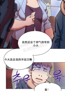 rental girls AV租片女郎 1-3 Chinese - page 15