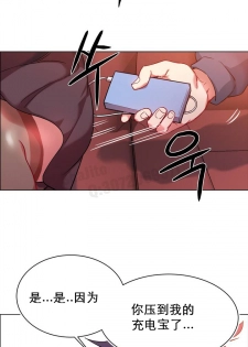 rental girls AV租片女郎 1-3 Chinese - page 22