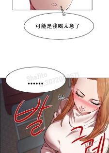 rental girls AV租片女郎 1-3 Chinese - page 28