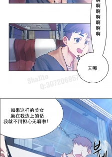 rental girls AV租片女郎 1-3 Chinese - page 14