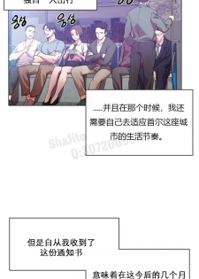 rental girls AV租片女郎 1-3 Chinese - page 8