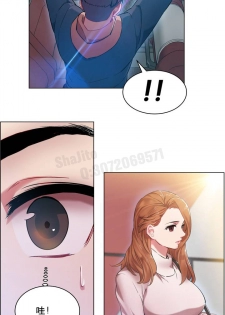 rental girls AV租片女郎 1-3 Chinese - page 13