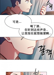 rental girls AV租片女郎 1-3 Chinese - page 43