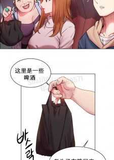 rental girls AV租片女郎 1-3 Chinese - page 25