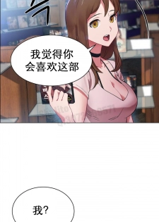 rental girls AV租片女郎 1-3 Chinese - page 5