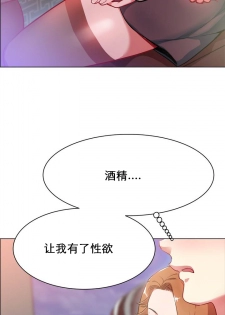 rental girls AV租片女郎 1-3 Chinese - page 35
