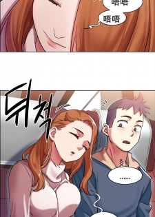 rental girls AV租片女郎 1-3 Chinese - page 46