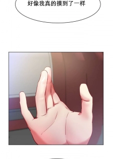 rental girls AV租片女郎 1-3 Chinese - page 32