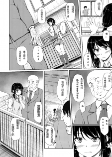 (C90) [shakestyle (ShAKe)] Tachibana Yukina Enkou Nisshi 2 Watashi… Shicchatta kara… [Chinese] [璃頭個人漢化] - page 12