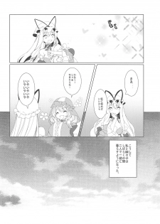 (Reitaisai 15) [Drink it! (ODD)] Konna ni Kawaii Kanojo wa Ari? Nashi? (Touhou Project) - page 5