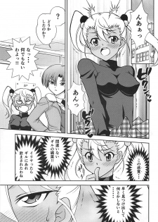 (C93) [ARCHANGEL (Ayanokouji Haruka)] PRISMA FLASH (Fate/kaleid liner Prisma Illya) - page 10