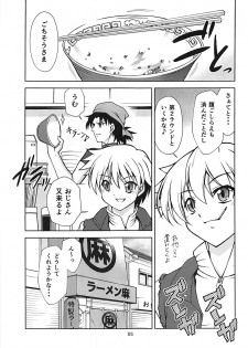 (C93) [ARCHANGEL (Ayanokouji Haruka)] PRISMA FLASH (Fate/kaleid liner Prisma Illya) - page 4