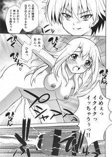 (C93) [ARCHANGEL (Ayanokouji Haruka)] PRISMA FLASH (Fate/kaleid liner Prisma Illya) - page 18