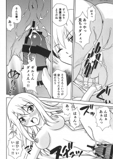 (C93) [ARCHANGEL (Ayanokouji Haruka)] PRISMA FLASH (Fate/kaleid liner Prisma Illya) - page 13