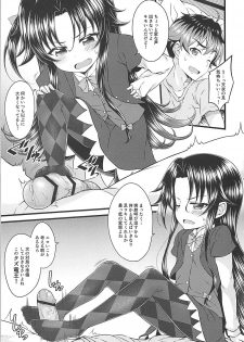 (SC2018 Summer) [GUILTY HEARTS (Samidare Setsuna)] Dragon Slayers! (Ryuuou no Oshigoto!) - page 2