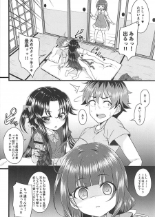 (SC2018 Summer) [GUILTY HEARTS (Samidare Setsuna)] Dragon Slayers! (Ryuuou no Oshigoto!) - page 5