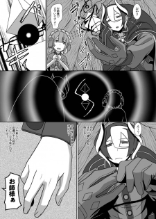 [Pollinosis (Shinkuu Tatsuyakei)] Chiyu no Ibutsu (Made in Abyss) [Digital] - page 4