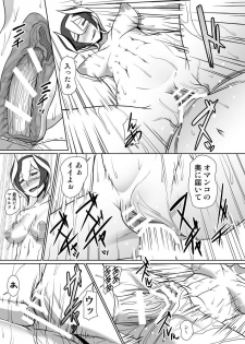 [Pollinosis (Shinkuu Tatsuyakei)] Chiyu no Ibutsu (Made in Abyss) [Digital] - page 14