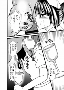 [Higashiyama Sion] Neko-san no Dosukebe Gohoushi Play (Gegege no Kitarou) - page 26