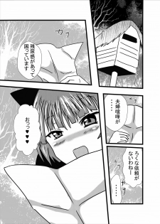 [Higashiyama Sion] Neko-san no Dosukebe Gohoushi Play (Gegege no Kitarou) - page 3