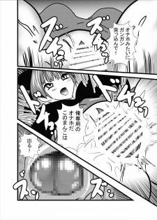 [Higashiyama Sion] Neko-san no Dosukebe Gohoushi Play (Gegege no Kitarou) - page 18