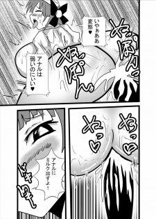 [Higashiyama Sion] Neko-san no Dosukebe Gohoushi Play (Gegege no Kitarou) - page 31