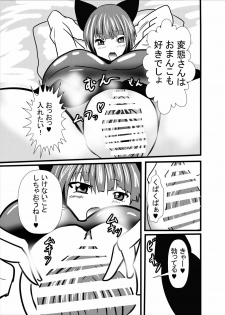 [Higashiyama Sion] Neko-san no Dosukebe Gohoushi Play (Gegege no Kitarou) - page 15