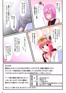 (SC2018 Summer) [Nigatsu Umare (Sawaki Koma)] Caster no VD Revenge (Fate/Grand Order) - page 9