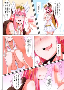 (SC2018 Summer) [Nigatsu Umare (Sawaki Koma)] Caster no VD Revenge (Fate/Grand Order) - page 3