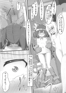 (SC2018 Summer) [Tsurutsuru Pain (Pikeru)] Tawamure Shoujo (Fate/kaleid liner Prisma Illya) - page 10