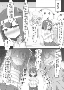 (SC2018 Summer) [Tsurutsuru Pain (Pikeru)] Tawamure Shoujo (Fate/kaleid liner Prisma Illya) - page 3