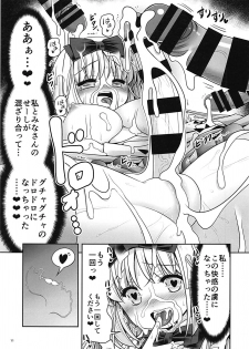 (SC2018 Summer) [Yosutebito na Mangakaki (Tomoki Tomonori)] Futanari Alice no Dopyurururu (Alice in Wonderland) - page 11