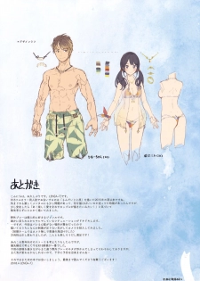 (COMITIA124) [ZOAL (LEN[A-7] )] Private beach nite - page 18