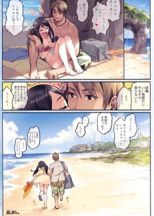 (COMITIA124) [ZOAL (LEN[A-7] )] Private beach nite - page 17