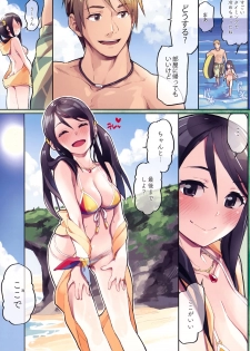 (COMITIA124) [ZOAL (LEN[A-7] )] Private beach nite - page 14