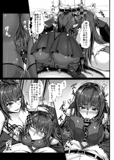 [Kuroshiro Desire (Akitsuki Karasu)] SSWX (Fate/Grand Order) [Digital] - page 8